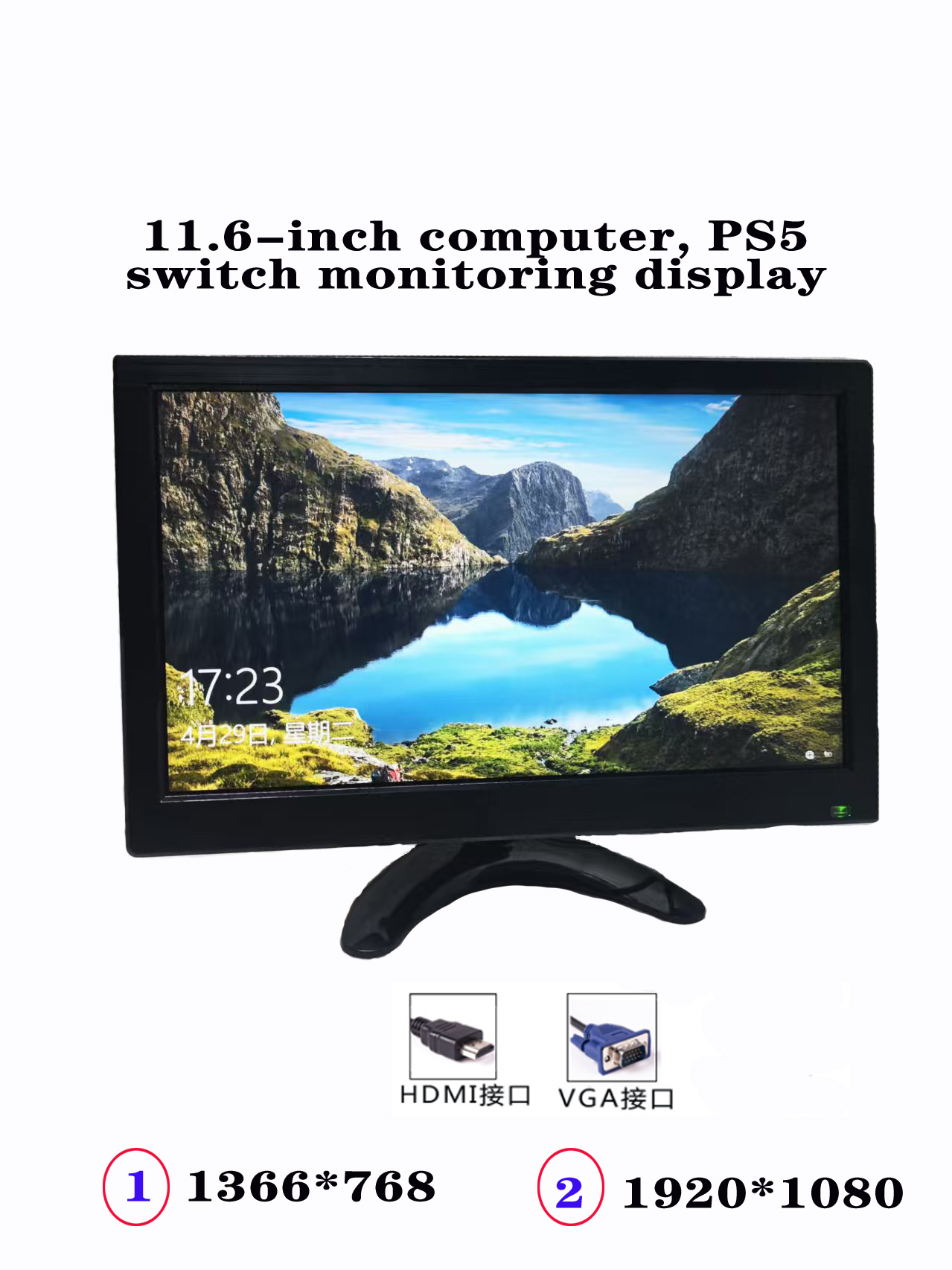 Retro Gaming Monitor - 11.6 Inch TFT LCD Monitor With